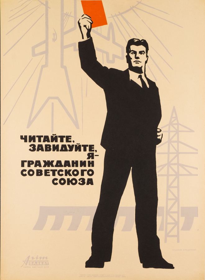 Маяковский рисовал плакаты. Плакат. Плакаты Маяковского. Советские агитационные плакаты.