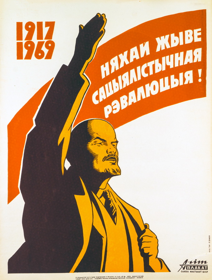 Лозунг революция будет. Плакаты Октябрьской революции 1917. Революционные плакаты. Октябрьская революция плакаты. Советские революционные плакаты.